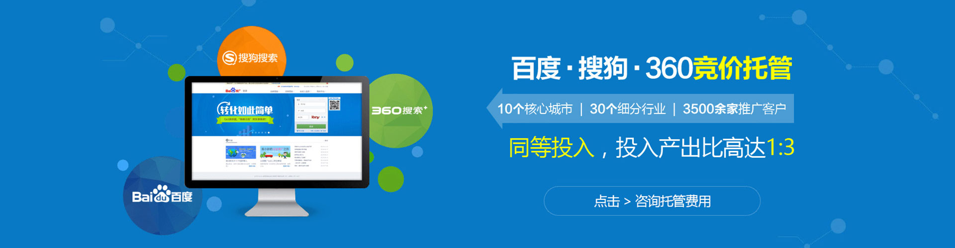 福海信息流代理